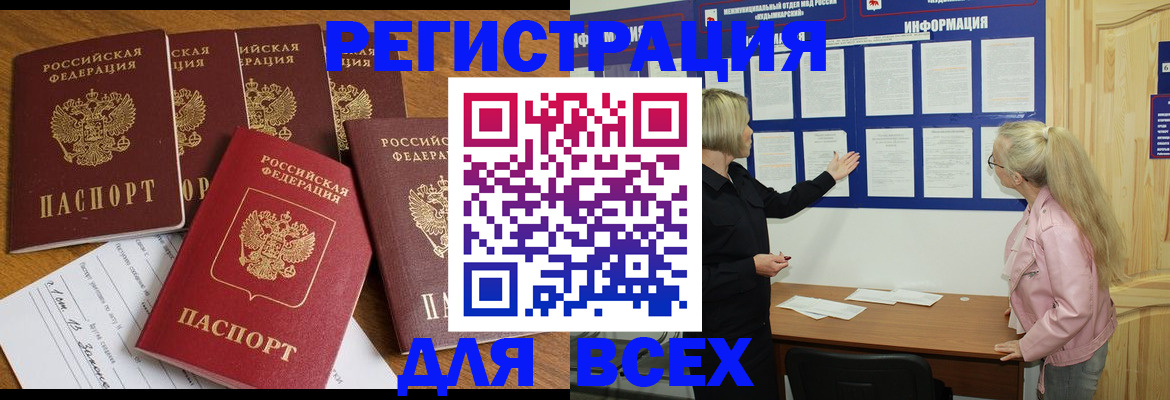 временная регистрация надежно в Воронежской области