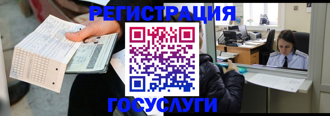 временная регистрация купить в Воронежской области