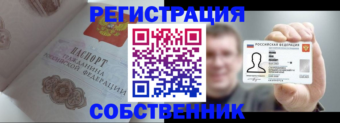 временная регистрация в Воронежской области