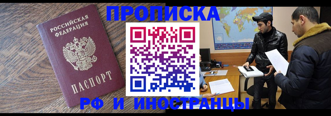 временная регистрация гарантия в Воронежской области